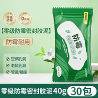 得力堵洞密封膠泥冷氣機孔洞堵塞泥零甲醛防水防黴下水管堵漏封堵泥