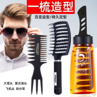 油頭梳帶?喱梳子男士專用背頭定型梳專業造型打理神器復古紋理梳