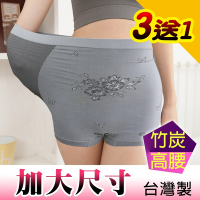 女內褲 竹炭無縫女平口加大尺碼內褲(3+1件) RM-10006 源之氣-台灣製