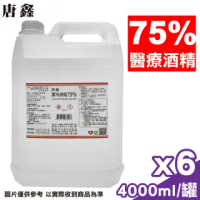 【唐鑫】潔用酒精 75% 4000mlX6罐