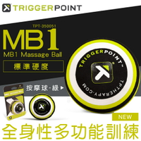 【富樂屋】【Trigger point】MB1 Massage Ball 按摩球-綠(標準版)