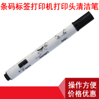 จี๋เป๋อ POSTEK โตชิบา TSC เคเฉิง ARGOX ปากกาทำความสะอาดเครื่องพิมพ์บาร์โค้ด   แท่งเดียว