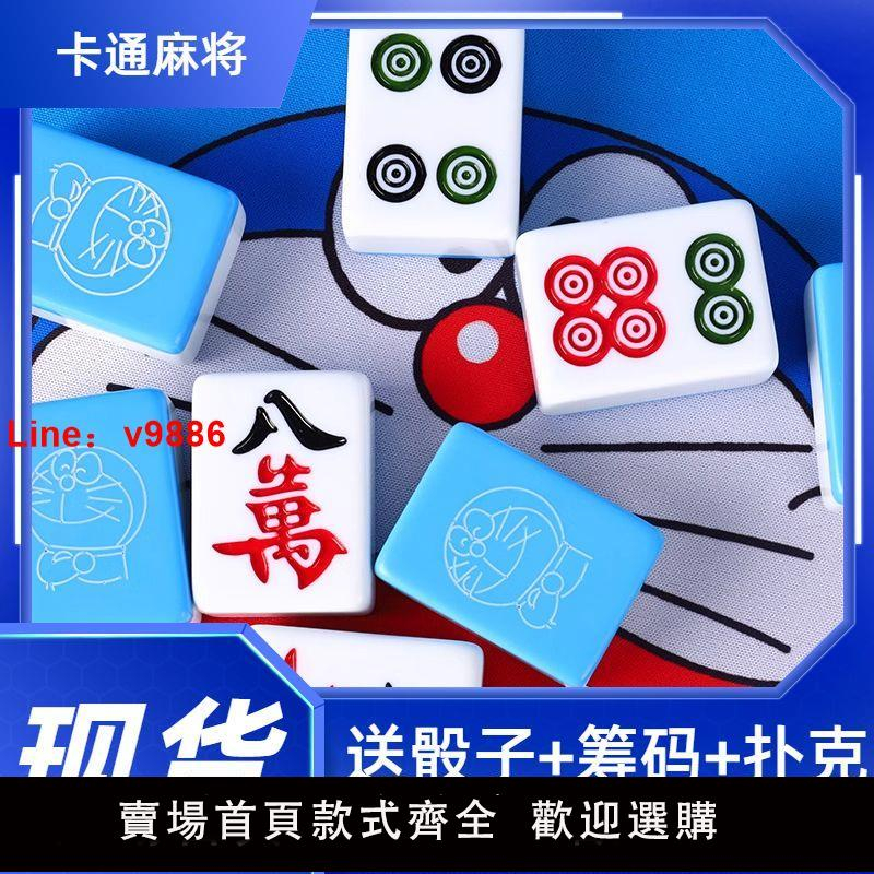 麻將 哆啦a夢的價格推薦 - 2024年9月| 比價比個夠BigGo