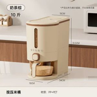 按壓式廚房檯面夾縫儲米桶家用防蟲防潮密封食品級五穀雜糧儲米桶
