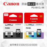 【黑+彩】CANON PG-88 CL-98 原廠墨水匣 適用 E500/E510/E600