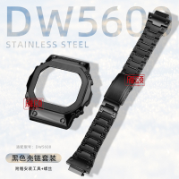 อะแดปเตอร์ casio คาสิโอ DW5600 DW5000 GWX5600 ตัวเรือนนาฬิกาสแตนเลสที่ปรับแต่ง สายนาฬิกา เข็มขัดเหล็