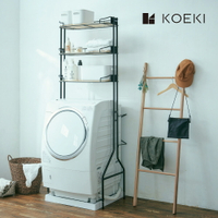 【日本KOEKI】工業風多功能可調三層洗衣機架 BCLR-720(BK)/黑