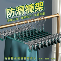 【預購】褲架 褲夾 衣架 裙架 曬褲夾 曬衣架 一字型褲架 防滑衣架 掛衣架 晾衣架 防滑褲架 興雲網購