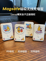 爆笑蟲子MagSafe無線磁吸款充電寶蘋果專用快充移動電源小巧便攜-朵朵雜貨店