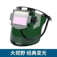 電焊防護面罩安全帽面罩全臉頭戴式自動變光焊帽氬弧焊接焊工專用