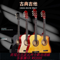吉他 雅薩特奧單板吉他38寸39寸古典吉他練習琴