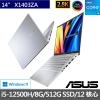 【ASUS】升級16G組★14吋i5輕薄筆電(VivoBook X1403ZA/i5-12500H 12核心/8G/512G SSD/2.8K OLED)