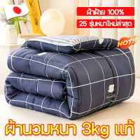 [Tiktok]  They Are Really Twice as Thick as Theirs.  Good Quality Duvet, Hotel Duvet, Duvet Blanket,