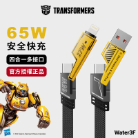 【TRANSFORMERS 變形金剛】四合一 鋅合金快速充電線1公尺