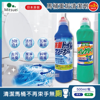 2瓶任選超值組 日本MITSUEI美淨易-酸性重垢強效洗淨馬桶清潔劑 500ml/瓶
