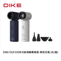 【DIKE】多功能渦輪暴風扇 DUF330#白色-白色