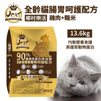 UCAT全齡貓優質腸胃呵護配方-鄉村樂活(雞肉+糙米) 13.6Kg 90%動物性蛋白與油脂