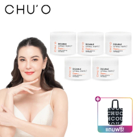 CHU’O Double lifting Perfect Cream ครีมบำรุงผิวกระจ่างใส 5 กระปุก แถมฟรี กระเป๋าผ้าแคนวาสลายอักษรสีดำ