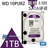 昌運監視器 WD10PURZ WD紫標 1TB 3.5吋 監控專用(系統)硬碟【APP下單跨店最高22%點數回饋】