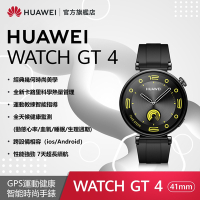 【官旗】HUAWEI 華為 Watch GT 4 GPS運動健康智慧手錶 (41mm/活力款)