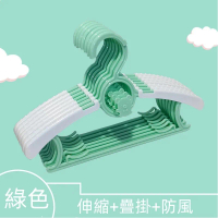 [5個裝] 多功能防滑無痕伸縮兒童衣架 綠色