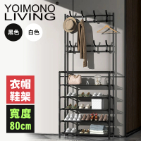 YOIMONO LIVING 「工業風尚」輕便玄關衣帽鞋架(五層/80CM)