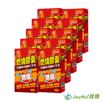 【JoyHui 佳悅】防彈燃燒膠囊EX 10盒(共300粒) #藤黃果+非洲芒果籽