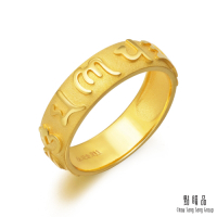 【點睛品】六字大明咒 黃金戒指(港圍11)_計價黃金