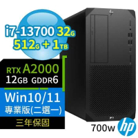 HP Z2 W680商用工作站i7/32G/512G+1TB/RTX A2000/Win10/Win11專業版/三年保固