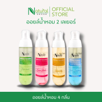 Body Oil Essence ออยล์ผสมน้ำแร่ 2 เลเยอร์ ให้ผิวชุ่มชื้น กลิ่นหอม เนื้อบางเบา 100ml.