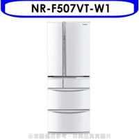 Panasonic國際牌【NR-F507VT-W1】501公升六門變頻冰箱翡翠白