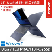 【Lenovo】16吋Ultra 7輕薄AI筆電(IdeaPad Slim 5/83DC008MTW/Ultra 7 155H/16G/1TB SSD/Win11/二年保/藍)
