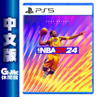 【最高22%回饋 5000點】PS5《NBA 2K24》中文版【現貨】【GAME休閒館】EM2442
