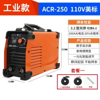 110V電焊機家用美標工業款2y50可攜式小型迷你掌逆變家用手工焊機
