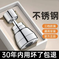 廚房水龍頭延伸器不鏽鋼防濺水神器萬向可旋轉花灑萬能接頭通用