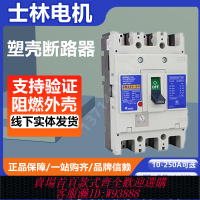 {臺灣公司貨 可打統編}原裝士林塑殼斷路器BM63SN250SN 30A 63A 100A 160A 250A/CN/CB