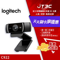 【最高9%回饋+299免運】Logitech 羅技 C922 HD 1080P 視訊攝影機★(7-11滿299免運)