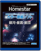 Homestar 【日本代購】家用星像儀家居之星 專用彩色原板光碟 - “銀河、星雲、星團”