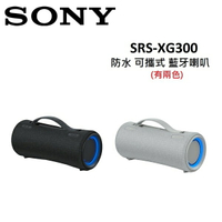 (限時優惠)SONY 索尼 SRS-XG300 防水 可攜式無線藍牙喇叭