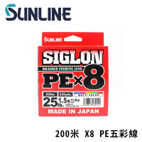 日本製 SUNLINE SIGLON X8 200米 PE五彩線(路亞 岸拋 溪流 小搞搞 軟絲 10米一色 8編)
