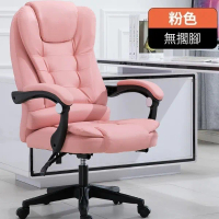 電腦椅升降椅大班椅會議椅老闆椅辦公椅(粉色PU皮)#YH25_01036F