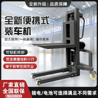 【台灣公司 可開發票】迷你電動搬運小叉車隨車叉車裝車上貨神器便攜電動叉車升降簡易