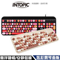 INTOPIC 廣鼎 炫彩復古圓鍵帽鍵盤(KBD-98)