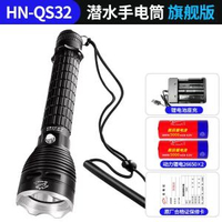 專業級潛水手電筒強光充電超亮防水深潛夜潛專用趕海抓魚照明手電