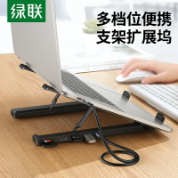 綠聯Type-C擴展塢拓展筆記本電腦支架HUB多接口HDMI折疊收納便攜式托架桌面放置散熱架適用于MacBook蘋果Pro