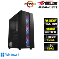 【華碩平台】R5六核GeForce RTX 3050 Win11{皇神戰士IIW}電競電腦(R5-7500F/A620/16G/1TB)