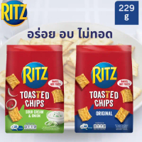 [ส่งฟรี] [COD] Ritz Toasted chips (Baked not fried) - Original // Sour cream & Onion