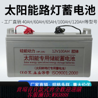 {可刷卡 打統編}太陽能路燈12v蓄電池24ah/38ah/65ah/100ah/150ah膠體引線50A電瓶