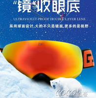 滑雪鏡 兒童滑雪鏡大球面眼鏡 男女童防霧雙層片護目鏡 JD 全館免運