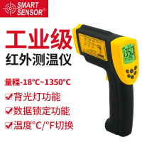 【可開發票】希瑪 AR872+高精度工業紅外線測溫儀 手持高溫測溫槍紅外線溫度計
